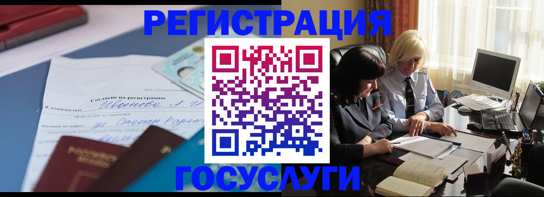 пропишу в квартире в Звенигороде