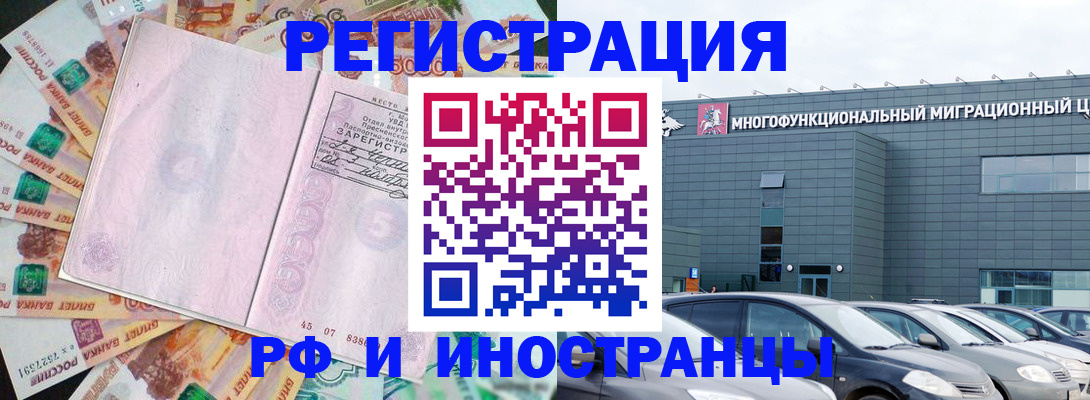 прописка паспорт в Звенигороде